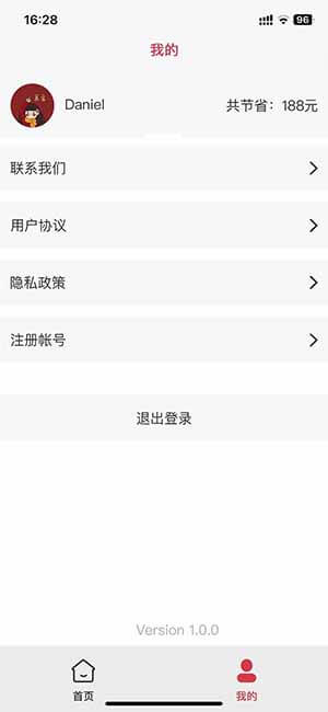 深圳食尚科技有限公司|APP设计开发|小程序建设开发