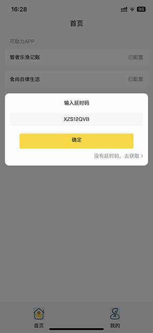 深圳食尚科技有限公司|APP设计开发|小程序建设开发