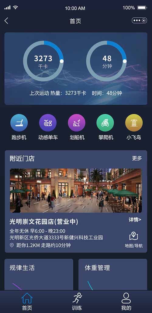 深圳食尚科技有限公司|APP设计开发|小程序建设开发